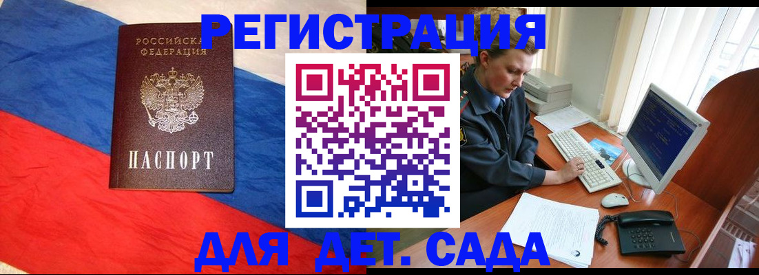 миграционный учет в Истре