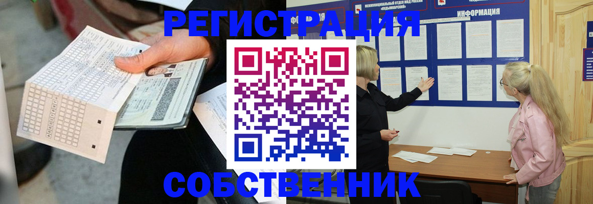 регистрация для дет. сада в Истре